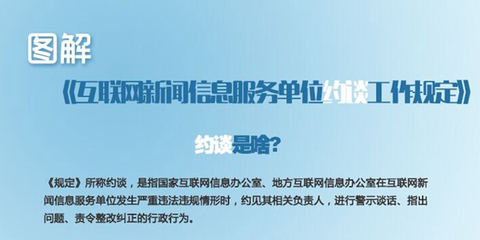 深化網絡空間治理 中共中央網絡安全和信息化領導小組與互聯(lián)網新聞管理