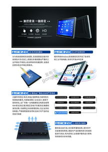 msionx觸控產(chǎn)品型錄 開啟智能化交互新紀元